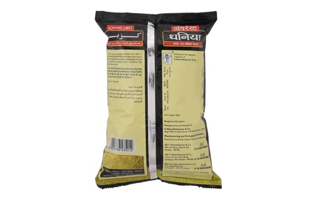 Everest Coriander Powder    Pack  500 grams